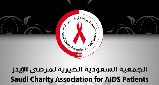 رئيس جمعية " مناعة " يؤكد على حماية خصوصية مرضى " الإيدز "