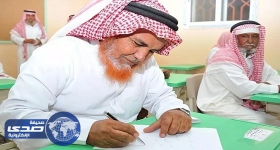 " التعليم " تعتمد أسماء المرشحين للتدريس بمدارس تعليم الكبار بالطائف