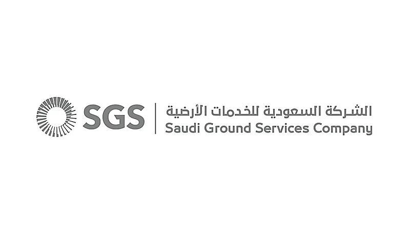 الشركة السعودية للخدمات الأرضية تكشف عن فتح باب التوظيف لموسمي رمضان والحج