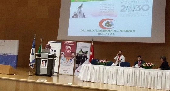 مستشفى المشاري في ندوة " مواكبة القطاع الصحي الخاص لأهداف ورؤية المملكة 2030 "