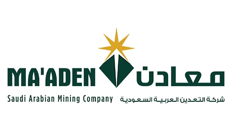 شركة معادن تعلن عن وظائف شاغرة