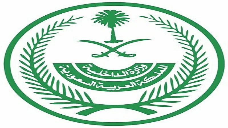 "الداخلية" توضح عقوبة مخالفة منشآت القطاع الخاص للإجراءات الاحترازية