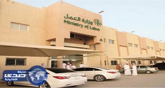 " العمل " تمدد فترة تحديث بيانات التقارير الطبية لذوي الإعاقة