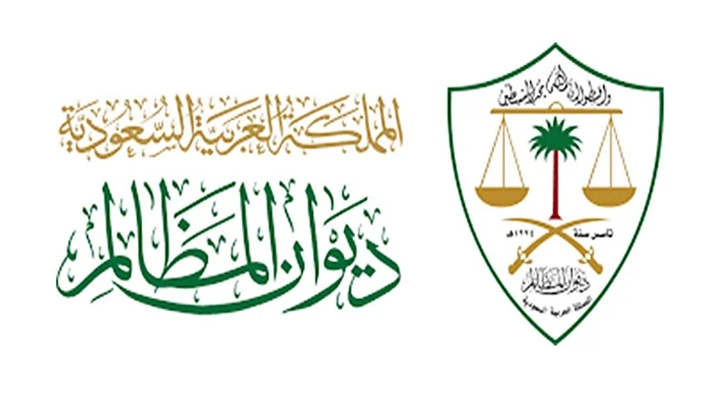 طريقة تقديم التماس إعادة النظر في منصة معين