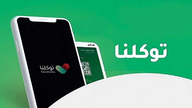 بنك التنمية الاجتماعية يوضح شروط تمويل مشاريع التوطين
