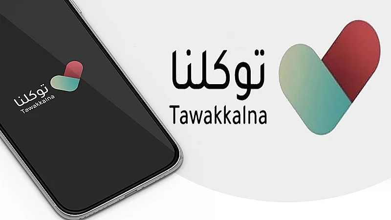تطبيق " توكلنا " شرط دخول المنشآت الحكومية والأسواق بالرياض