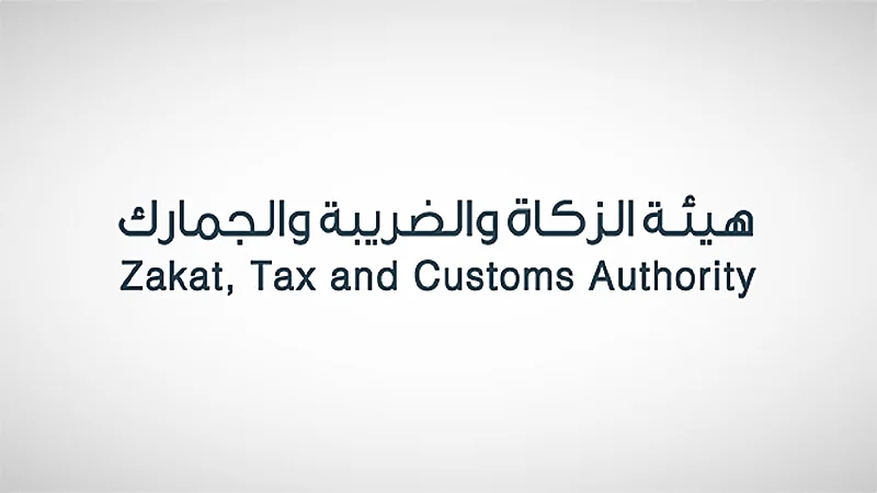 "الزكاة والضريبة" تطلق الدليل الإرشادي التفاعلي لتعديل المعالجة الضريبية