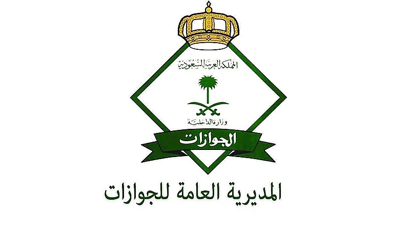 الجوازات تدعو لتسجيل اللقاحات إلكترونيًا لتسريع إجراءات الدخول