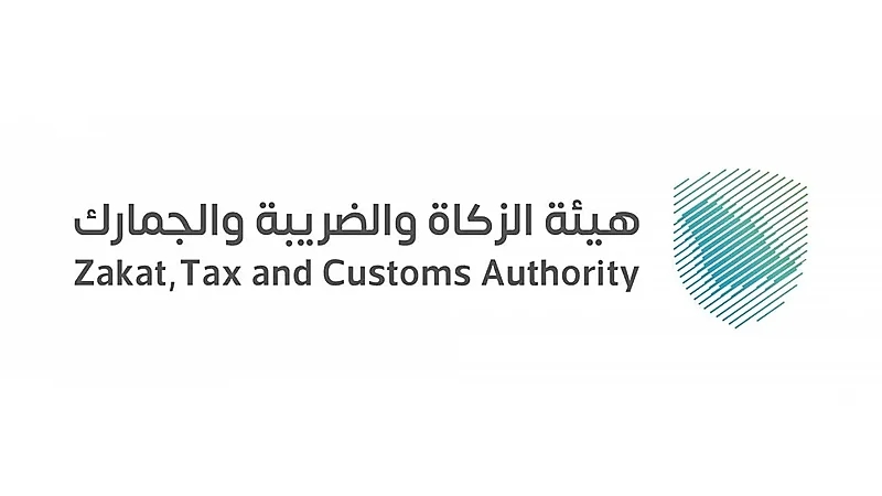 الزكاة والضريبة توضح شروط رفع إيقاف الخدمات على المنشأة