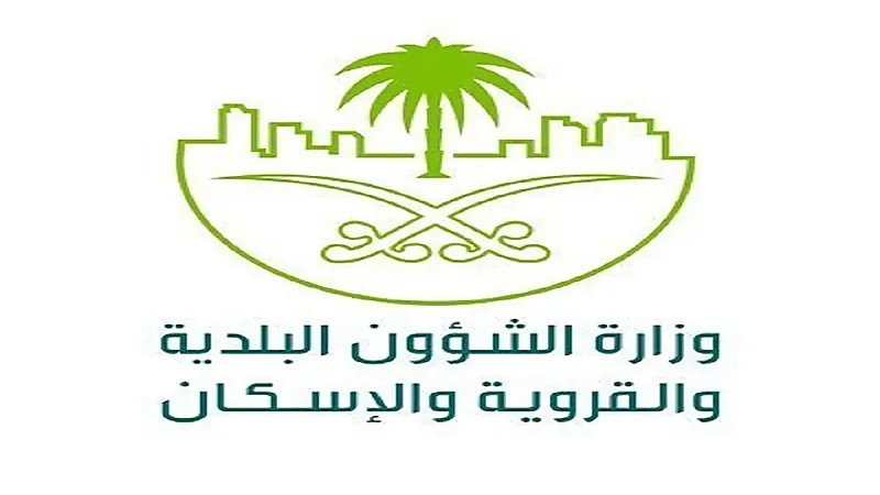 "الشؤون البلدية" تعلن أسماء المرشحين والمرشحات لوظائفها