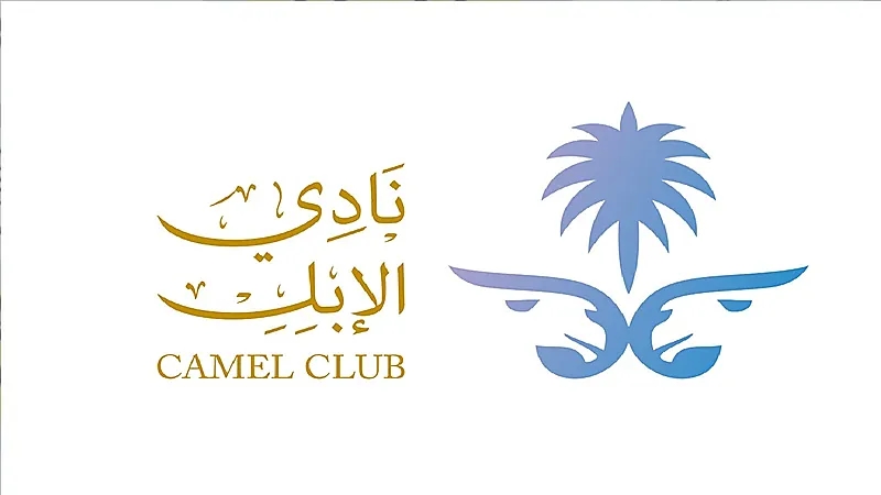 "نادي الإبل" يعلن توقف منصة «سَمهّا»