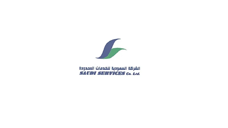 وظائف شاغرة في الشركة السعودية للخدمات المحدودة