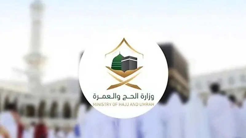 متى يتم استرجاع المبلغ حال إلغاء المترشح للحج للحجز ؟
