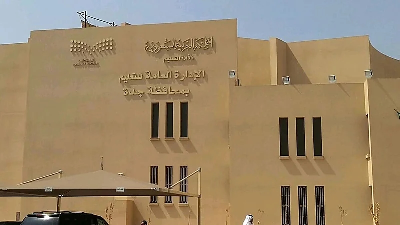 تعليم جدة: بدء تطبيق التوقيت الشتوي في جميع مدارس المحافظة غدا