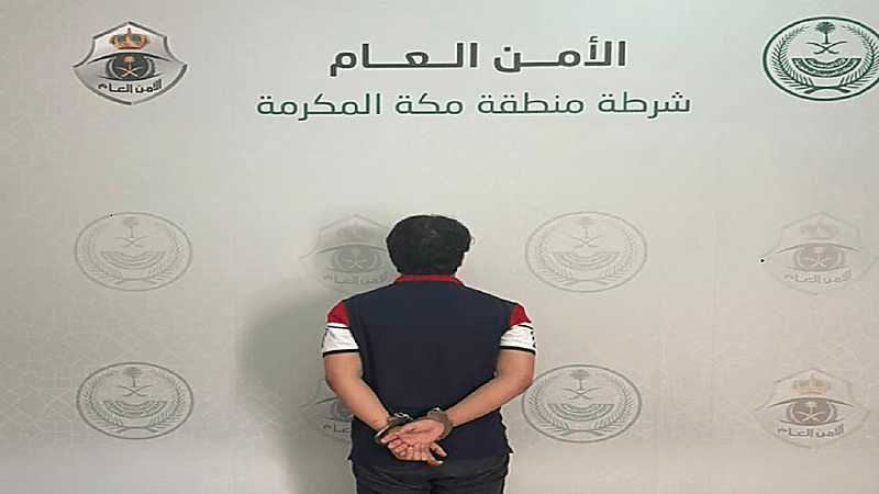 القبض على مقيم بجدة لادعائه بأداء الحج للنصب والاحتيال