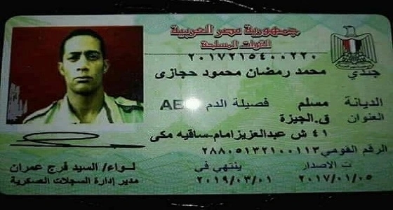«الأسطورة» ينضم للخدمة العسكرية بالجيش المصري