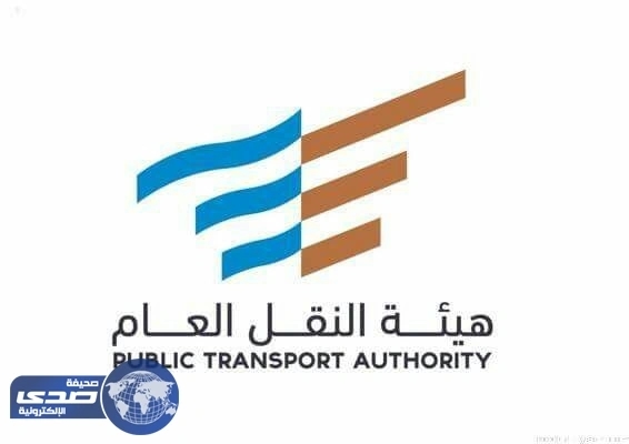 النقل العام يكلف عدداً من الكفاءات الشابة بمناصب قيادية