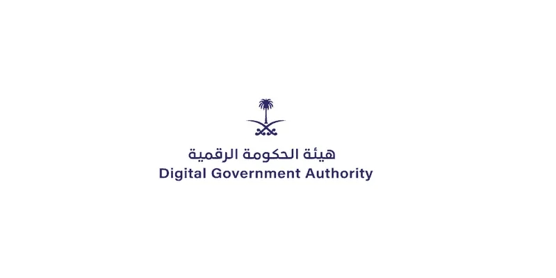 هيئة الحكومة الرقمية تطرح وظائف شاغرة