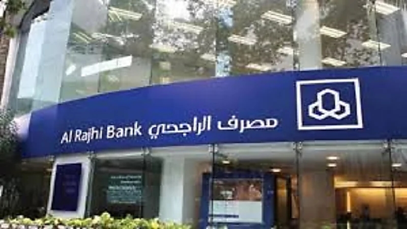 وظائف شاغرة في مصرف الراجحي بالرياض 