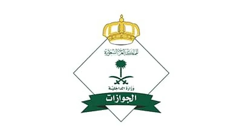 ” الجوازات“ تكشف خطوات إصدار تصريح دخول مكة للمنشآت
