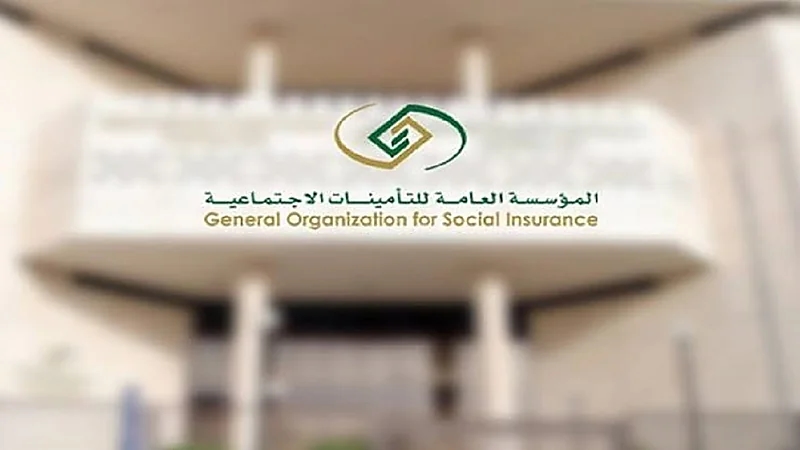 خطوات استبعاد المُشترك من التأمينات إذا ترك العمل