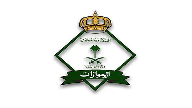 الجوازات: غرامة تأخير تجديد هوية مقيم تفرض بعد ٣ أيام من انتهاء صلاحية سريانها