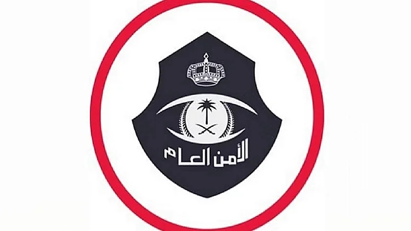 الأمن العام يوضح عقوبة من ينقل أشخاصاً بلا تصريح حج