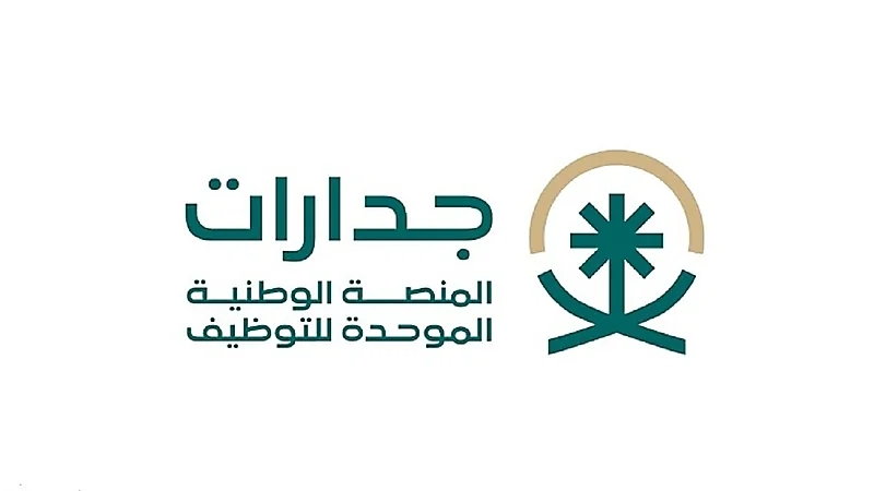 جدارات تنفي وجود حسابات رسمية لها بمواقع التواصل