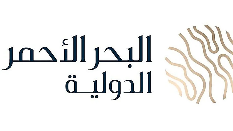 شركة البحر الأحمر الدولية تعلن عن 56 شاغرًا وظيفيًا لحملة الثانوية فأعلى