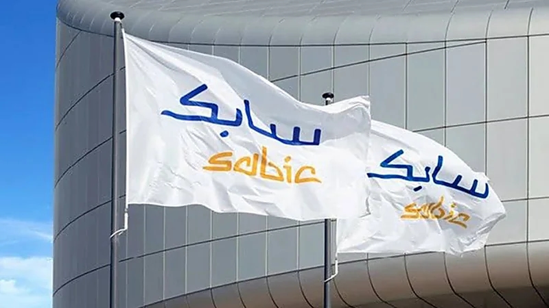 سابك تعلن عن توفر وظيفة إدارية شاغرة