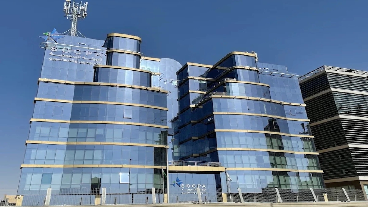 وظائف شاغرة بالهيئة السعودية للمراجعين والمحاسبين
