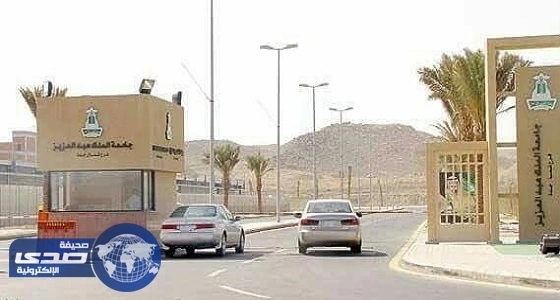 كلية الاقتصاد بجامعة المؤسس تعلن عن وظيفة شاغرة