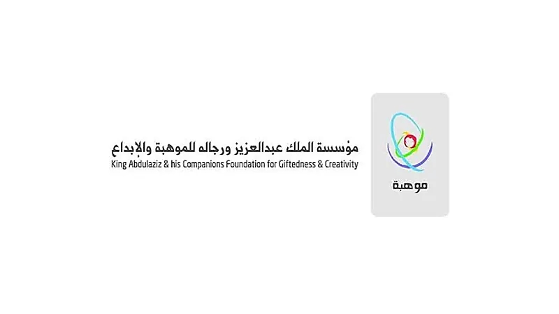 فتح التسجيل للطلبة الموهوبين في 169 مدرسة في برنامج "فصول موهبة"