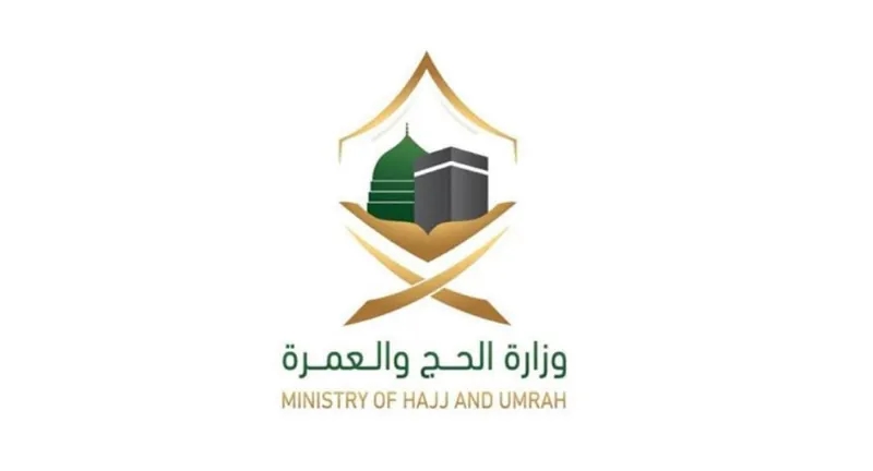 وزارة الحج تطلق حساب مخصص للإجابة عن الأسئلة المتعلقة بـ7 استفسارات