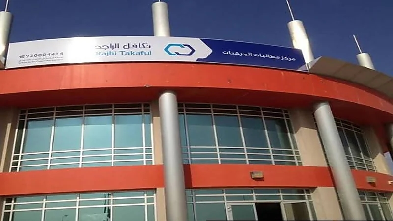 شركة تكافل الراجحي تعلن عن وظائف شاغرة