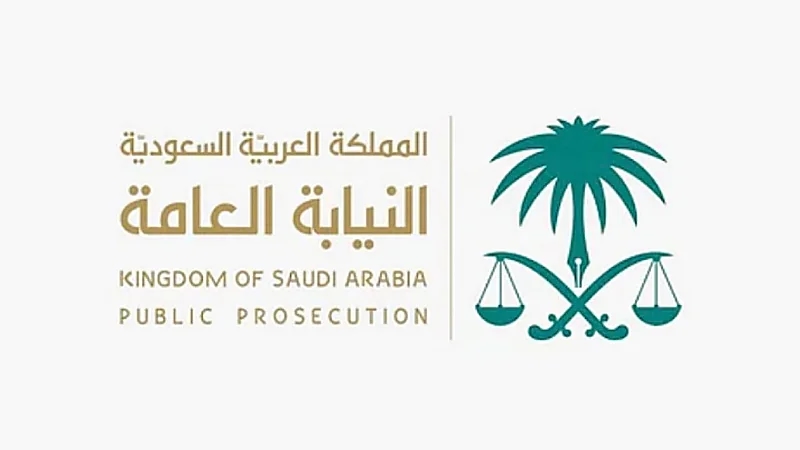 النيابة العامة تحظر الاتجار بالأشخاص بأي وسيلة