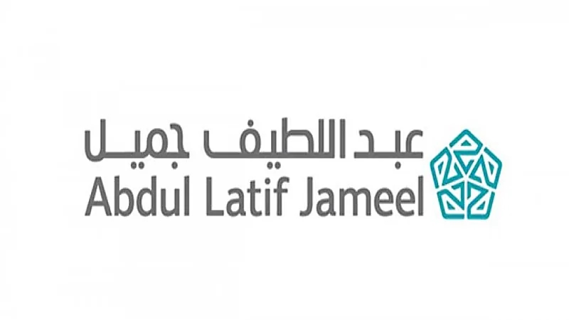 وظائف شاغرة في شركة عبداللطيف جميل