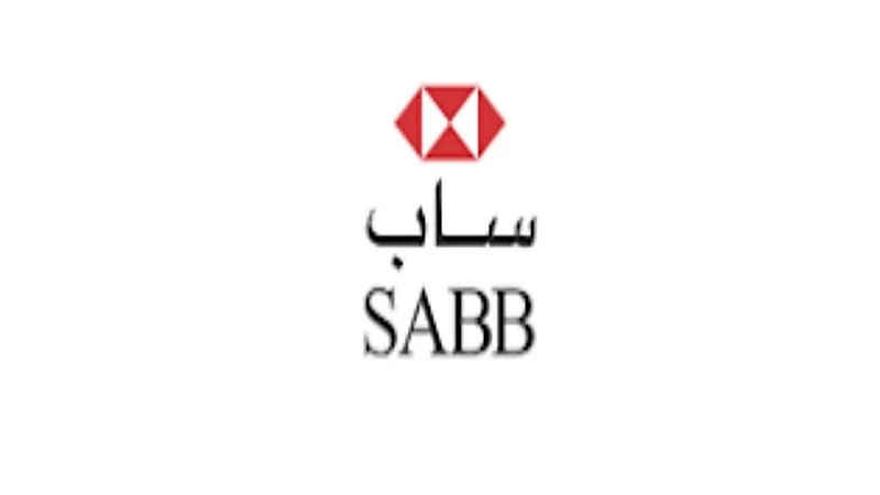 البنك السعودي البريطاني يوفر وظائف شاغرة