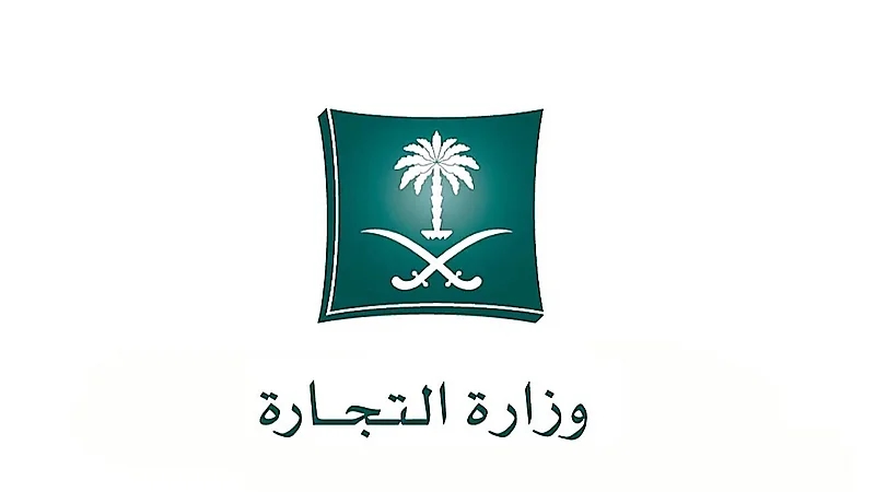 "التجارة" تُشهِّر بمسؤول عن منشأة مخالفة بتراخيص التخفيضات