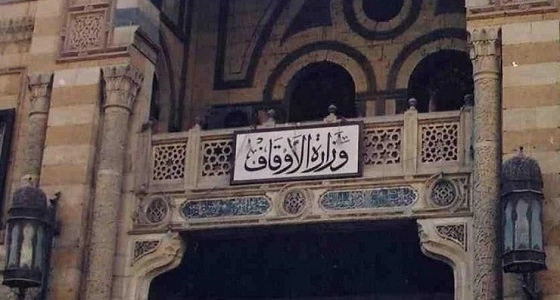 " الأوقاف المصرية " تحرم طالبًا من اختبارات إمام المسجد بعد ضبطه يغش