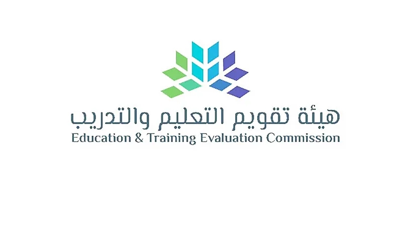 وظائف شاغرة لدى هيئة تقويم التعليم