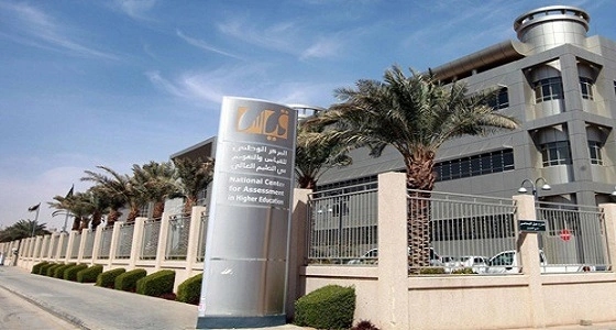 فتح باب التسجيل في اختبار القدرات العامة للبنين بالمركز الوطني للقياس