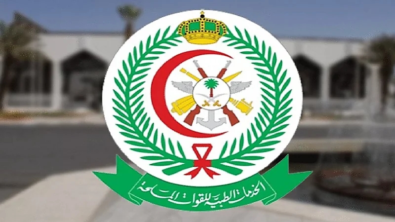 وظائف شاغرة بمستشفى القوات المسلحة بالقصيم