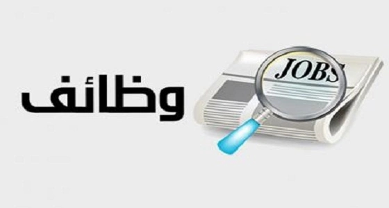 مركز طبي بالرياض يعلن عن وظائف شاغرة للمواطنات