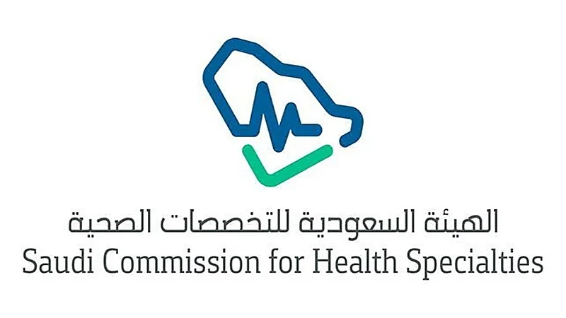 هيئة التخصصات الصحية توفر وظائف شاغرة