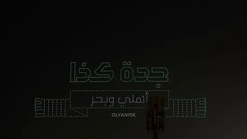 سماء جدة تتزين بعبارة: جدة كذا أهلي وبحر