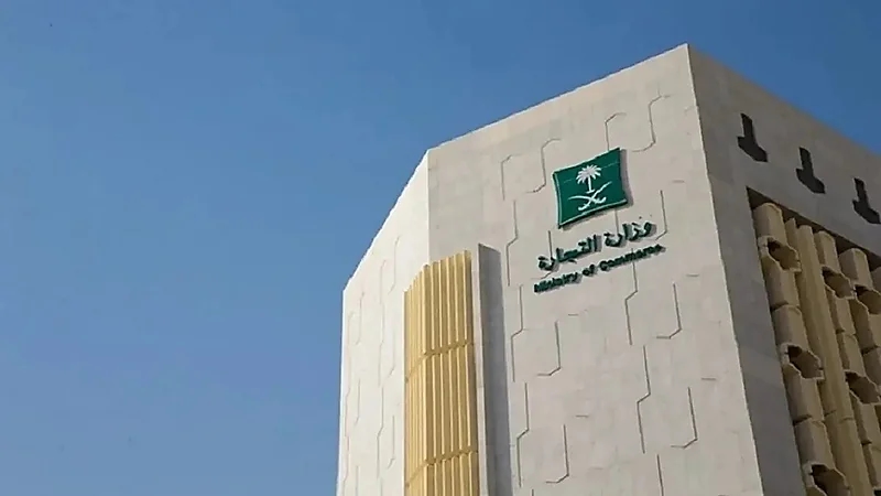 "التجارة" تشهِّر بمنشأة خالفت شروط التخفيضات وضوابطها