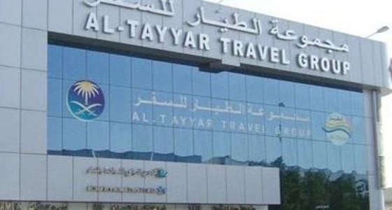 " الطيار القابضة " تصدر بيانًا لعملائها لتأكيد استمرار أعمالها