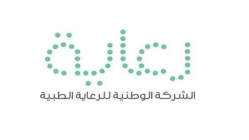 شركة رعاية الطبية تعلن عن وظائف شاغرة