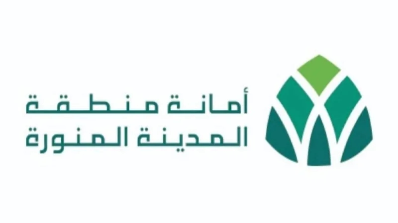 أمانة منطقة المدينة المنورة توفر 34 وظيفة شاغرة